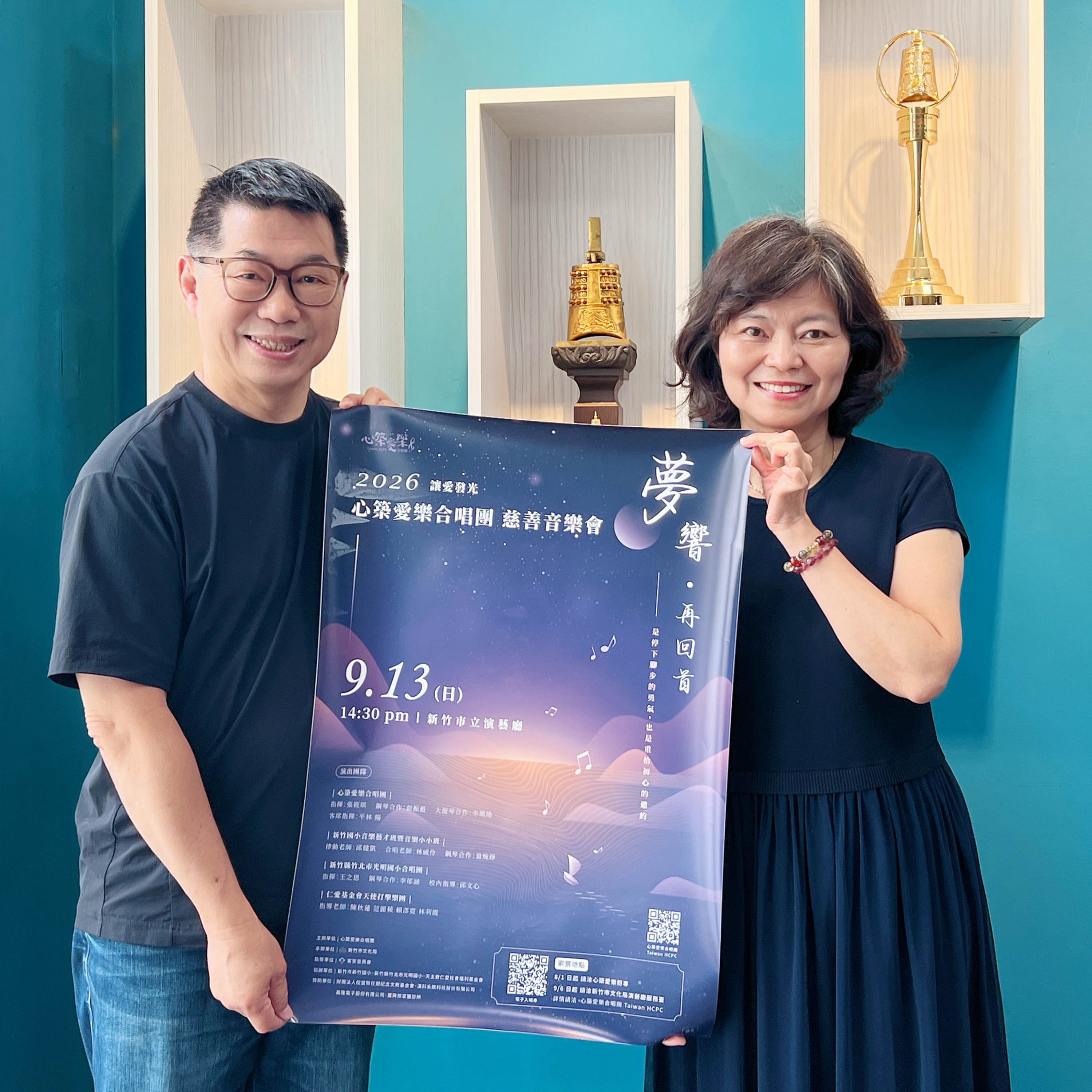 115.07.12.節目 :第一單元~訪問心築愛樂合唱團指揮暨藝術總監張筱琪介紹2026讓愛發光「夢響  再回首」慈善音樂會(上)