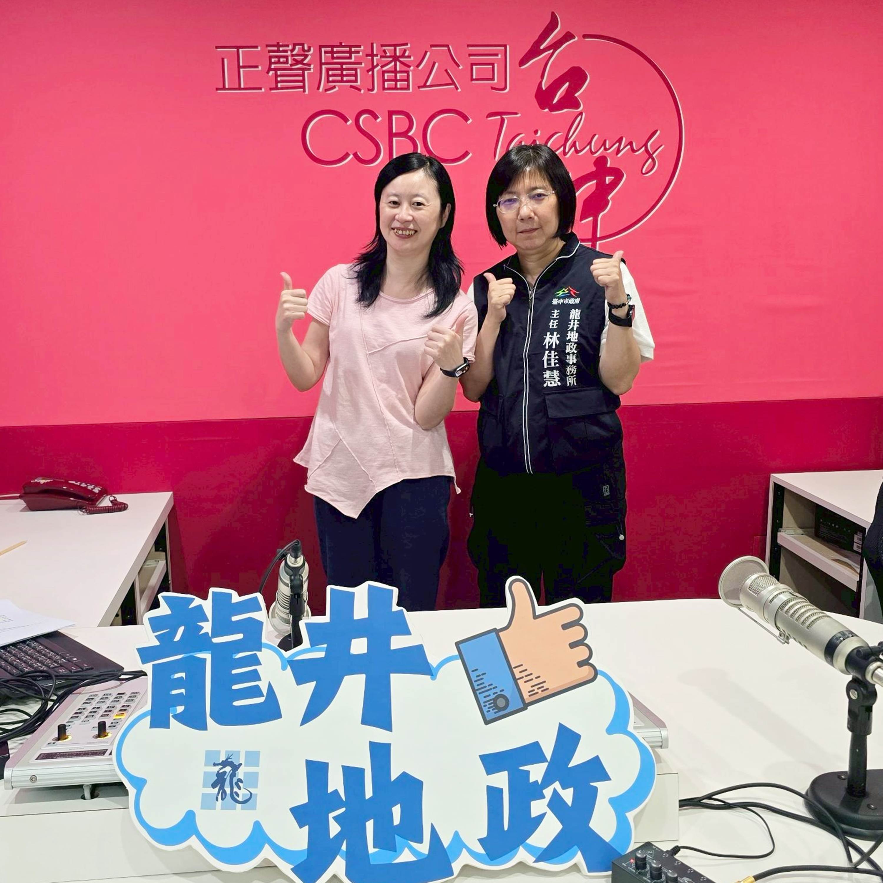 115年07月17日節目  豐富實用的地政大小事